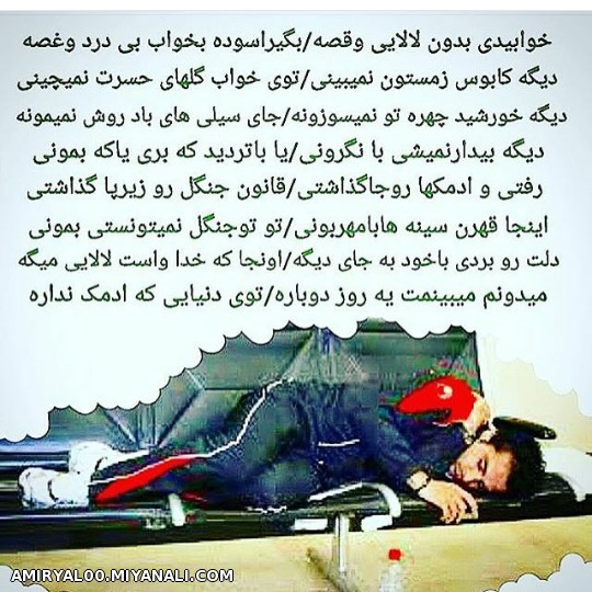خدا رحمتت کند ای آپاچی پرسپولیس