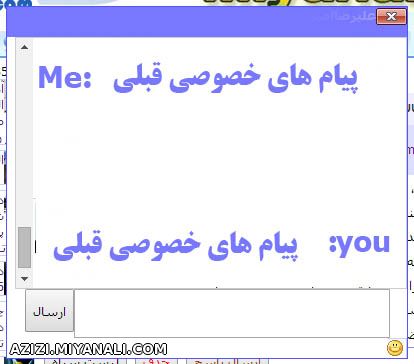هیستوری پیام