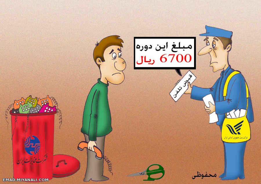 بوق آزاد