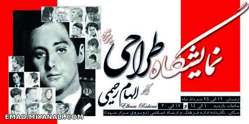 نمایشگاه