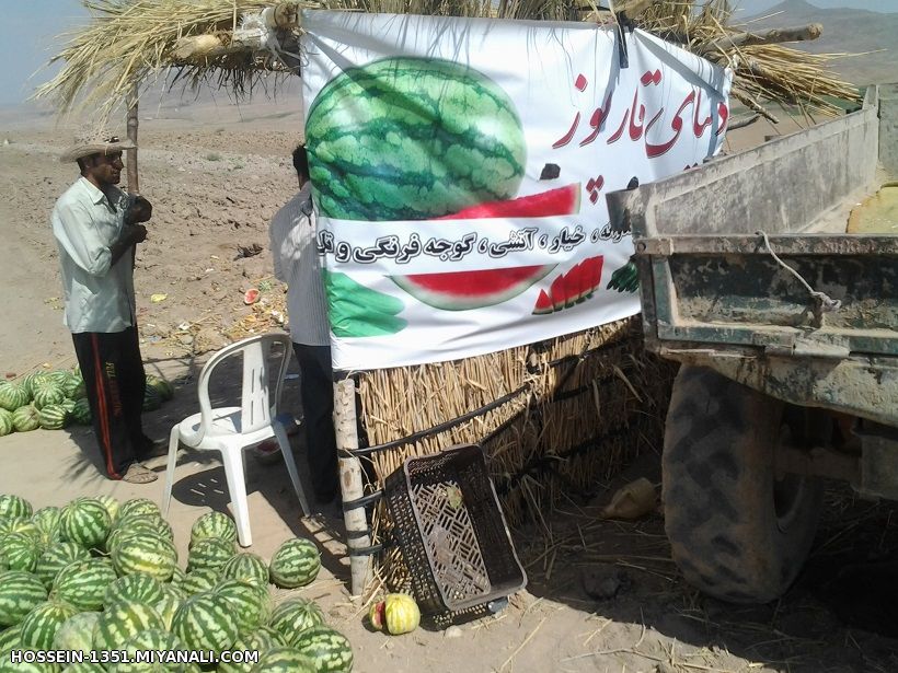میانه