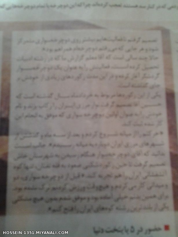 میانه