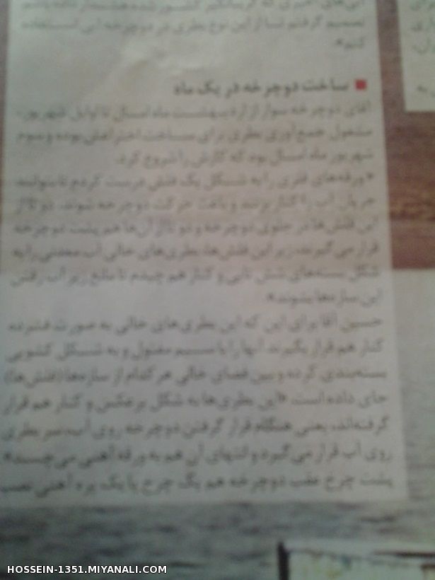 میانه