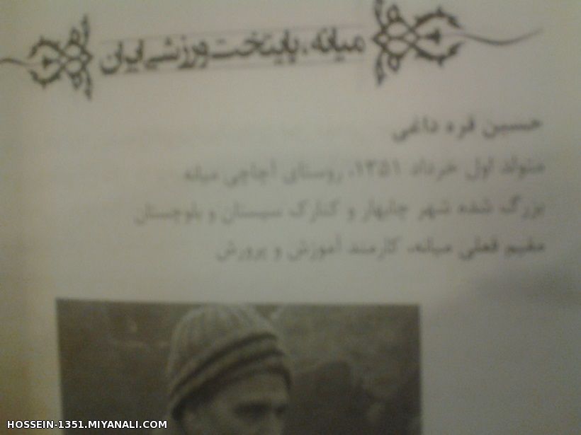 میانه