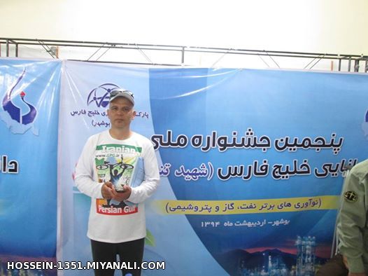 میانه