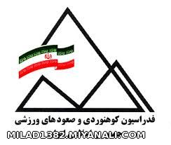 کوه