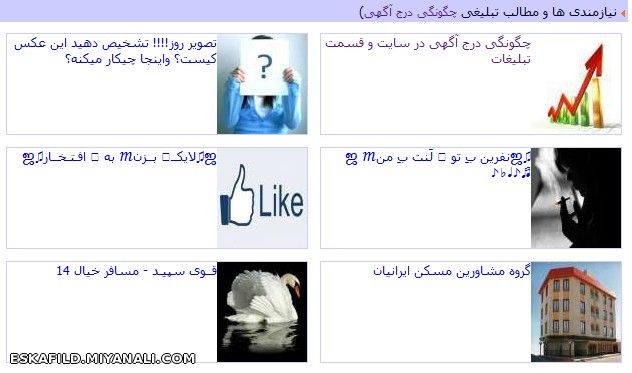 تبلیغ