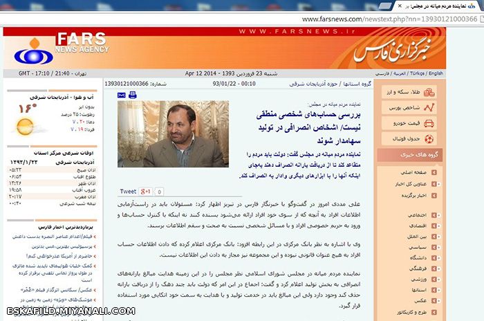 مددی در مقابل مددی!