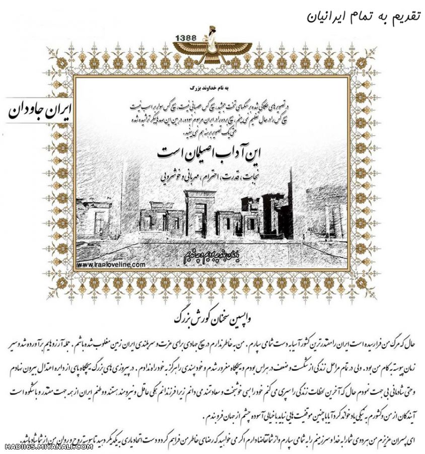 کوروش بزرگ