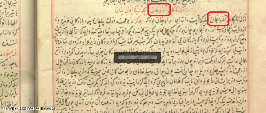 اذربایجان10