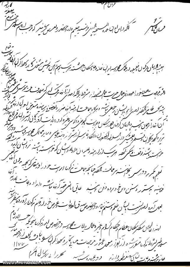 حدود آذربایجان در فرمان کریم خان