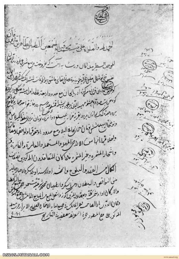 قباله فروش ششدانگ روستای کوچز قاراباغ آذربایجان