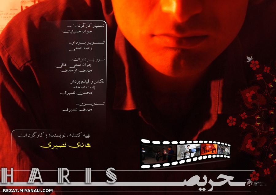 حریص - هادی نصیری
