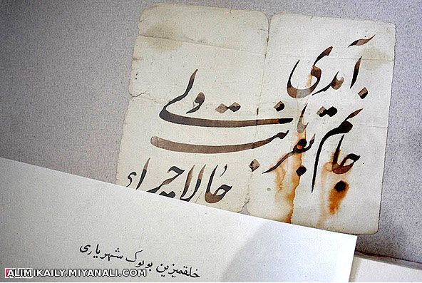 استاد شهریار 6