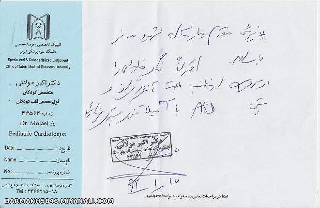 دستور پزشک