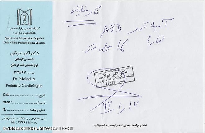 دستور پزشک