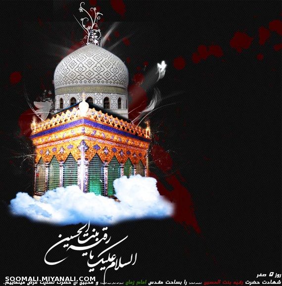 ماجرای نبش قبر حضرت رقیّه(ع) در سال 1242 شمسی