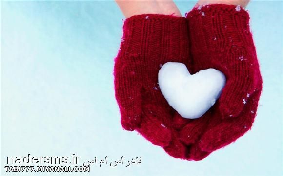 زمستان هم با تموم سردیش میتونه گرم باشه...